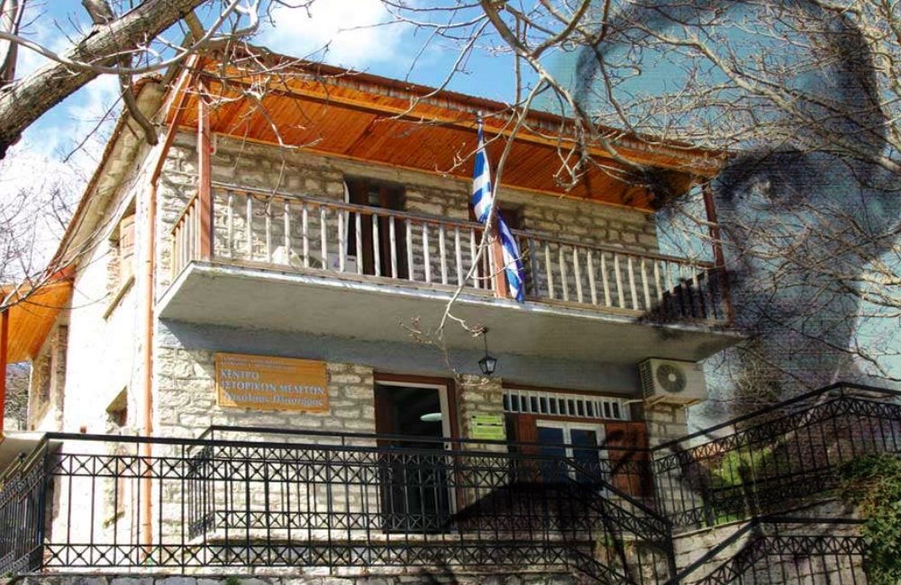 Historical studies centre (Plastiras Museum)