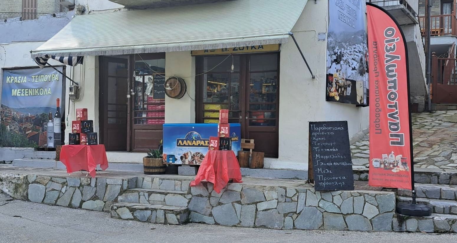Karakatsianis